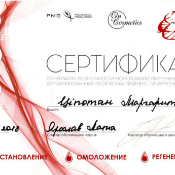 800-tsipotan-certificate-2
