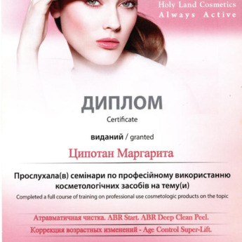 800-tsipotan-certificate-3