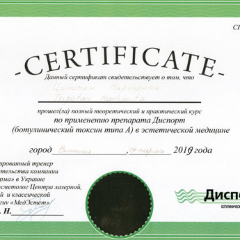 800-tsipotan-certificate-5