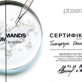 Сертифікат2_0013