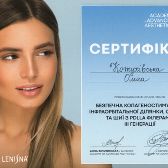 Сертифікат_0002