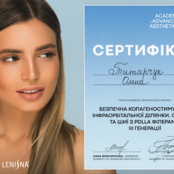 Сертифікат_0003