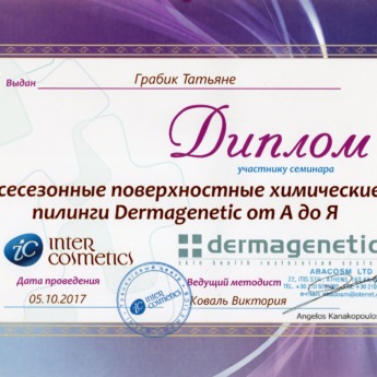 Сертифікат_0009
