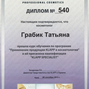 Сертифікат_0010