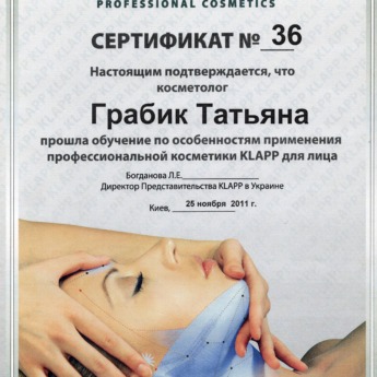 Сертифікат_0011