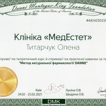 Сертифікат_0055
