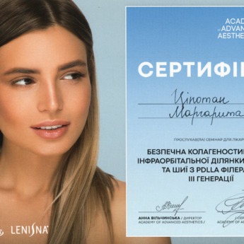 Безпечна колагеностимуляція інфраорбітальної ділянки, обличчя та шиї з PDLLA філерами ІІІ генерації