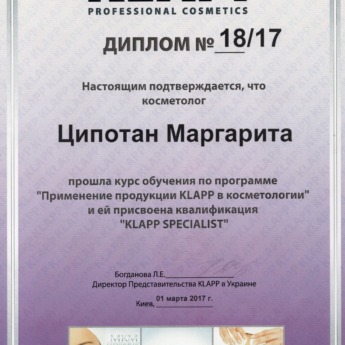 Застосування продукції Klapp в косметології. Klapp Specialist