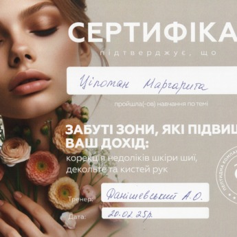 Забуті зони, які підвищать ваш дохід: корекція недоліків шкіри шиї, декольте та кистей рук