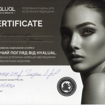 Сяючий погляд від Hyalual
