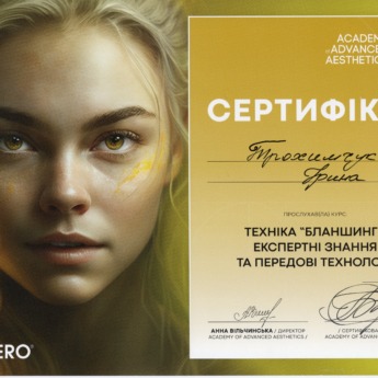 Техніка 