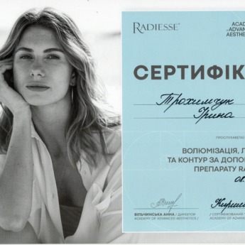 Волюмізація, ліфтинг та контур за допомогою препарату Radiesse