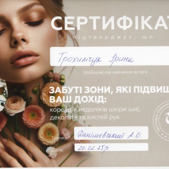 Забуті зони, які підвищать ваш дохід: корекція недоліків шкіри шиї, декольте та кистей рук