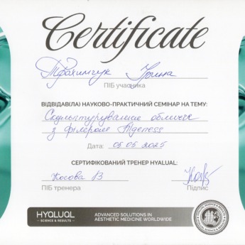 Скульптурування обличчя з філером Algeness