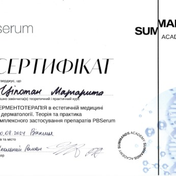 серт-2026-06-19-024