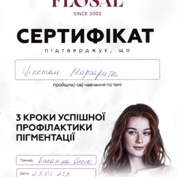 3 кроки успішної профілактики пігментації