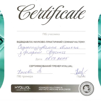 Скульптурування обличчя з філером Algeness