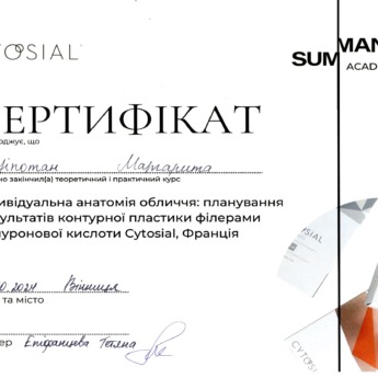 Індивідуальна анатомія обличчя: планування результатів контурної пластики філерами гіалуронової кислоти Cytosial, Франція