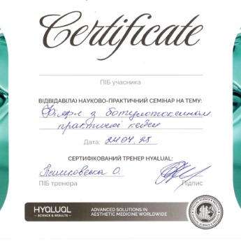 Філери з ботулотоксином практичні кейси