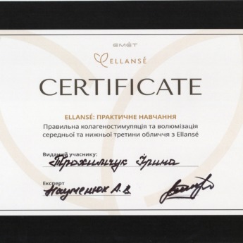 Ellanse: практичне навчання