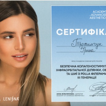 Безпечна колагеностимуляція інфраорбітальної ділянки, обличчя та шиї з PDLLA філерами ІІІ генерації
