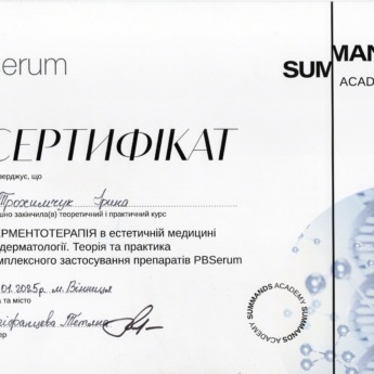 Ферментотерапія в естетичній медицині та дерматології. Теорія та практика комплексного застосування препаратів PBSerum