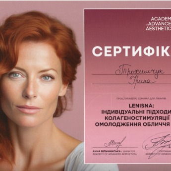 Lenisna: індивідуальні підходи до колагеностимуляції та омолодження обличчя і тіла