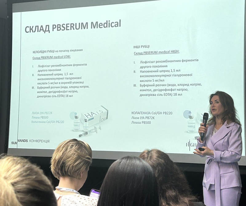 склад pb serum medical слайд презентації