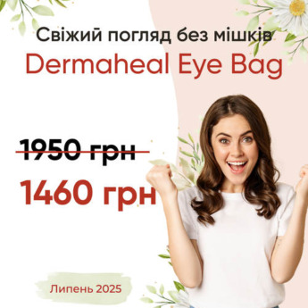 Dermaheal Eye Bag