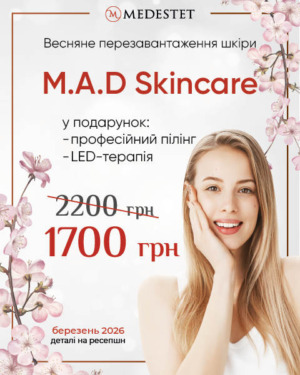 Догляд M.A.D для оновлення та зволоження шкіри