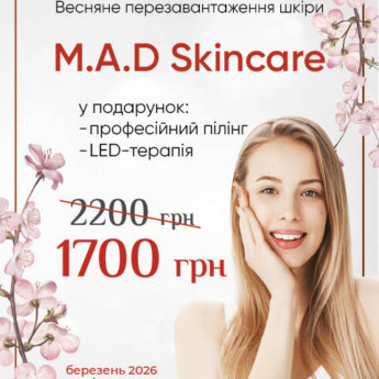 Догляд M.A.D для оновлення та зволоження шкіри