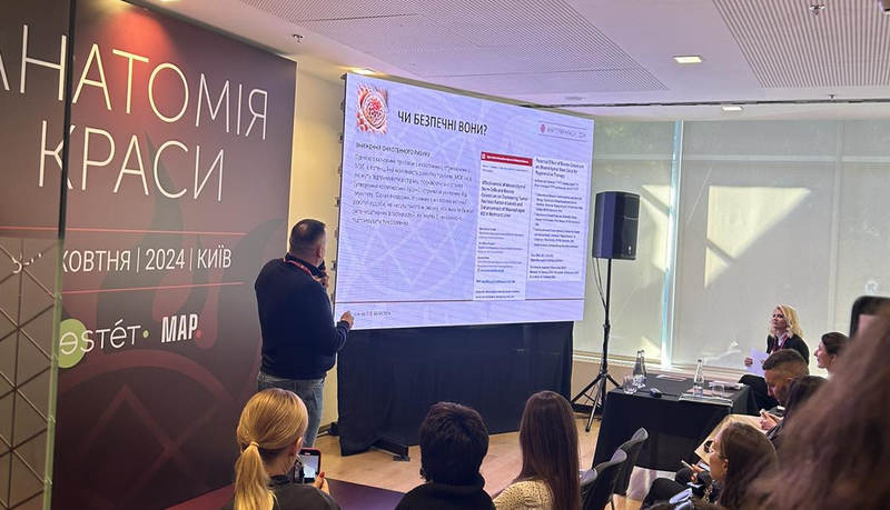 Анатомія краси 2024, доповідач