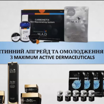 Забудьте все, що ви знали про салонний догляд: 4 революційні ідеї від M.A.D. Skincare