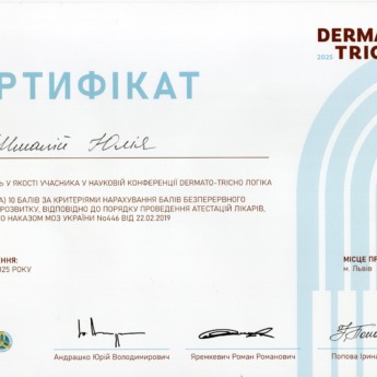 Наукова конференція Dermato-Tricho Логіка