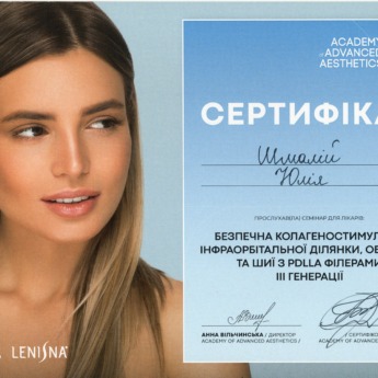 Безпечна колагеностимуляція інфраорбітальної ділянки, обличчя та шиї з PDLLA філерами ІІІ генерації