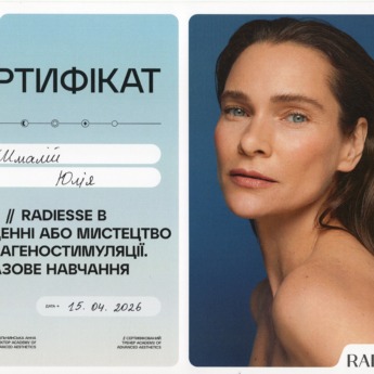 Radiesse в розведенні або мистецтво колагеностимуляції. Базове навчання