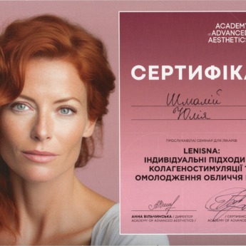 Lenisna: індивідуальні підходи до колагеностимуляції та омолодження обличчя і тіла