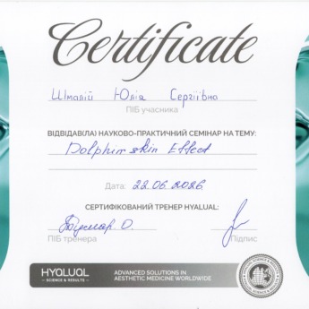 Науково-практичний семінар: Dolphin skin Effect