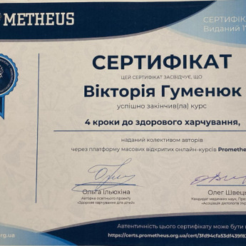 4 кроки до здорового харчування