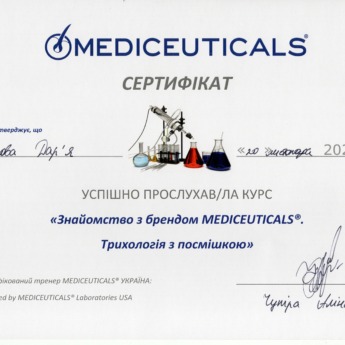 Знайомство з брендом MEDICEUTICALS. Трихологія з посмішкою