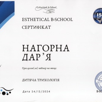 Вебінар 