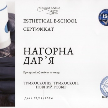 Вебінар 