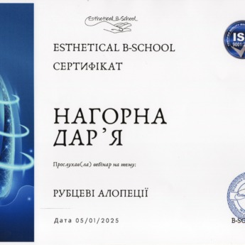 Вебінар 