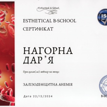 Вебінар 