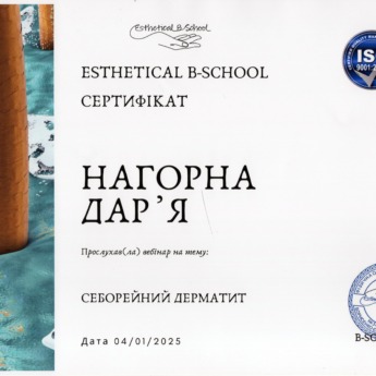 Вебінар 