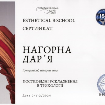 Вебінар 