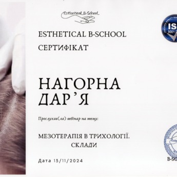 Вебінар 