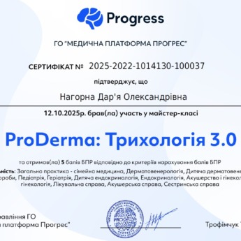 Майстер-клас 