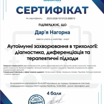Майстер-клас 