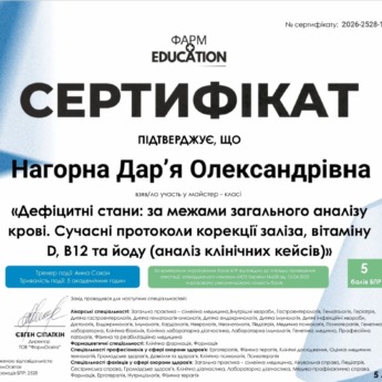Майстер-клас 